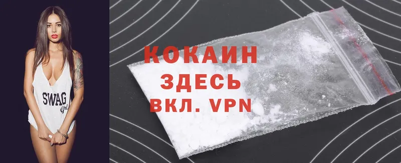 Cocaine Эквадор  Вилюйск 