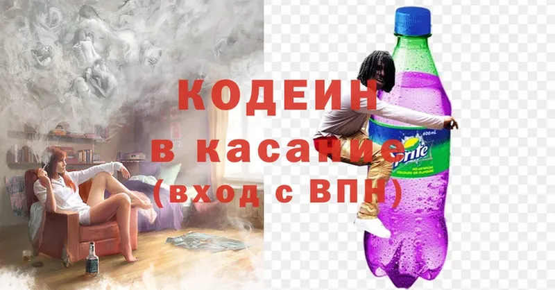 Codein Purple Drank  площадка официальный сайт  Вилюйск 